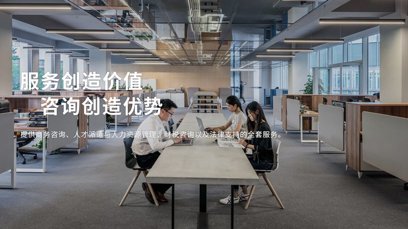 中小企业培训咨询团队辅导