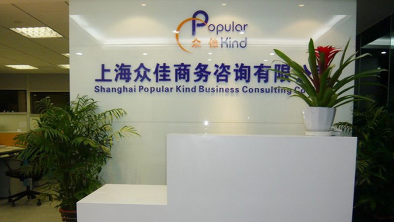 企业管理咨询项目流程，企业如何避免常见陷阱**